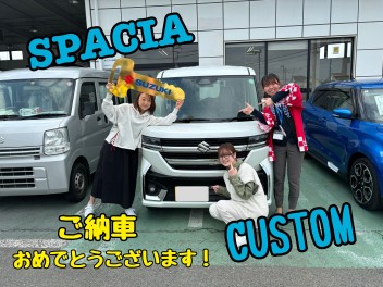 U様 スペーシアカスタム ご納車です！！